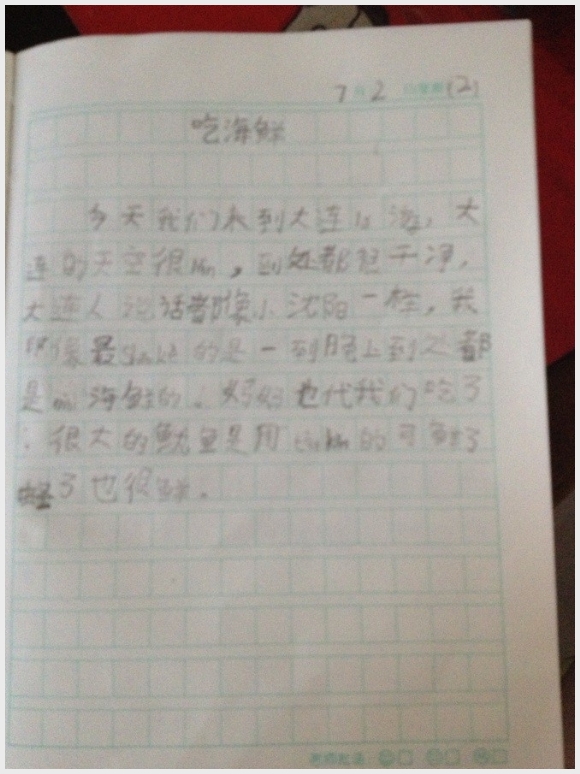 20130702.jpg