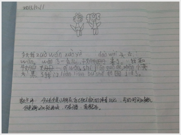 20131011_201913.jpg