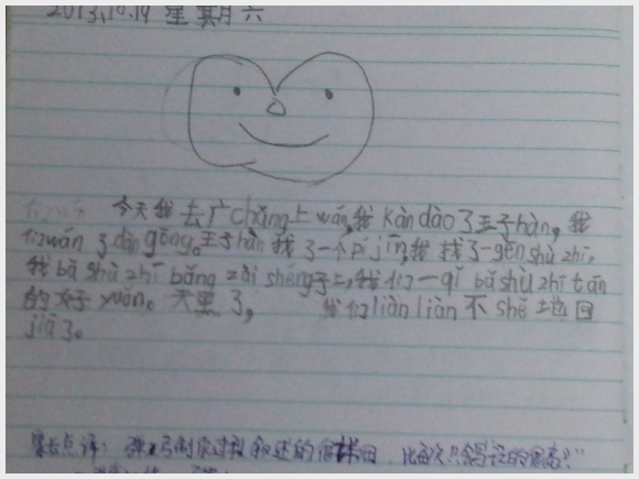 20131019_201306.jpg