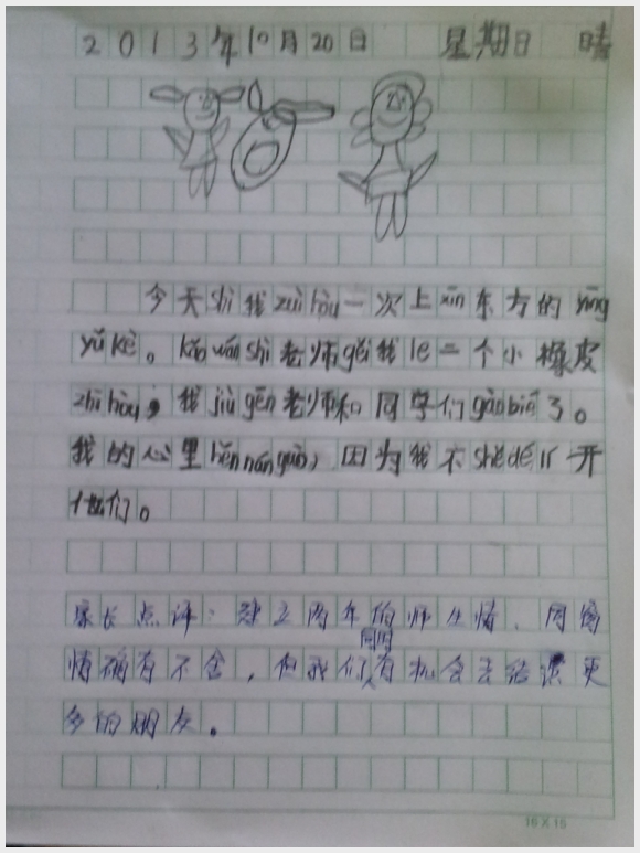 20131020_171100.jpg