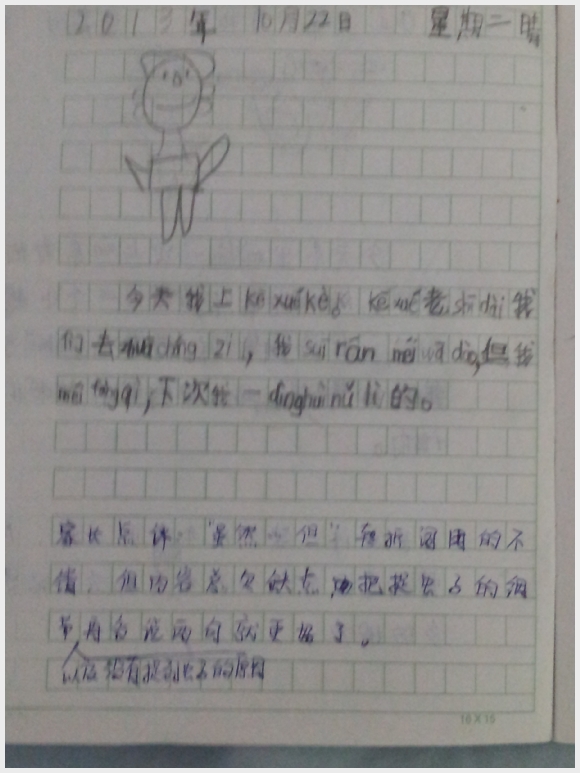 20131022_192547.jpg