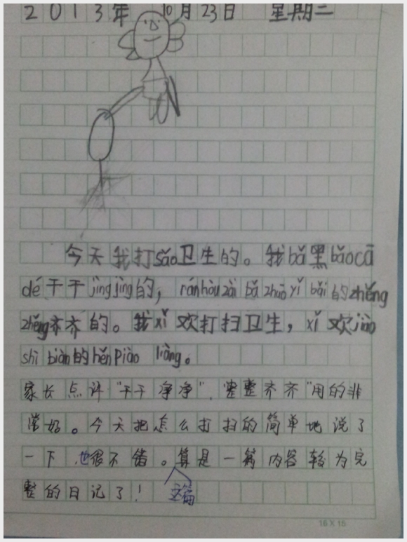 20131023_194225.jpg