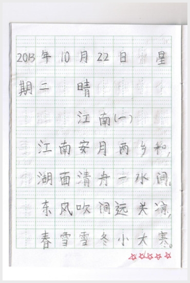 20131022.jpg