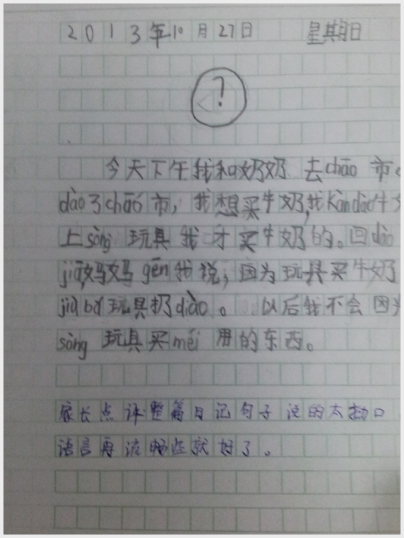 20131027_192712.jpg
