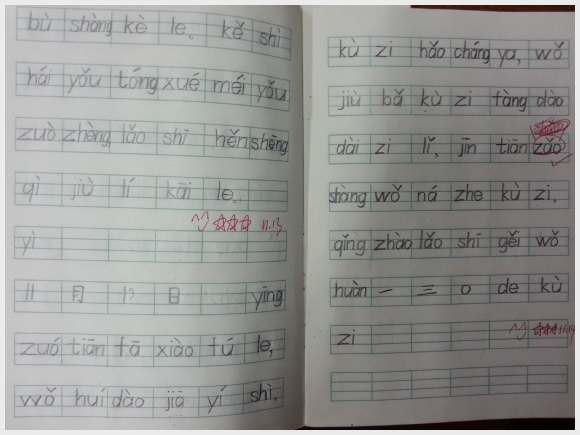 20131114_121126.jpg