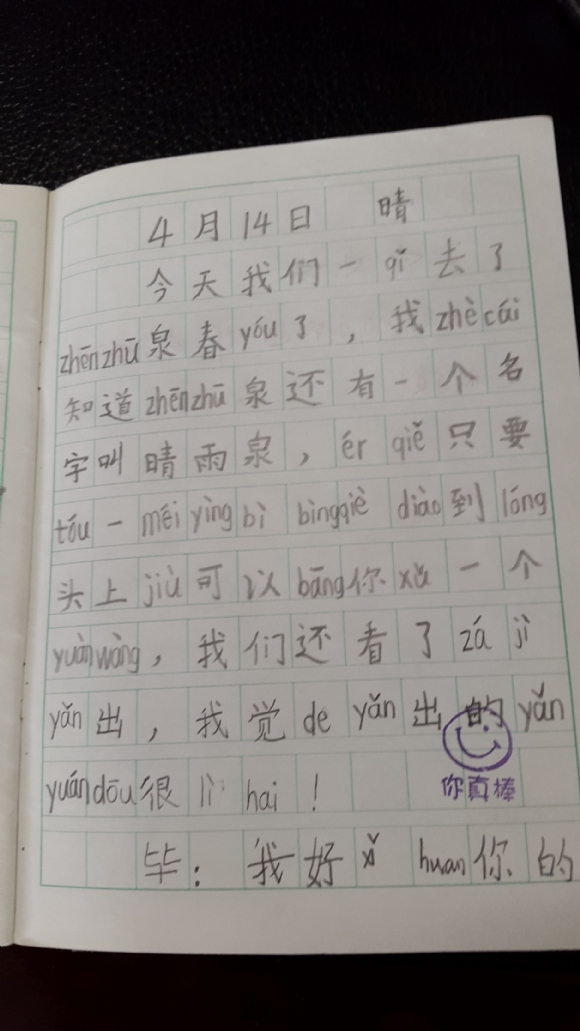 20150421_092206.jpg