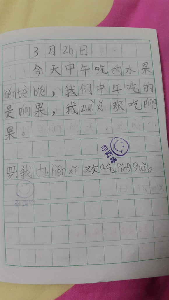 附件：3.26.jpg