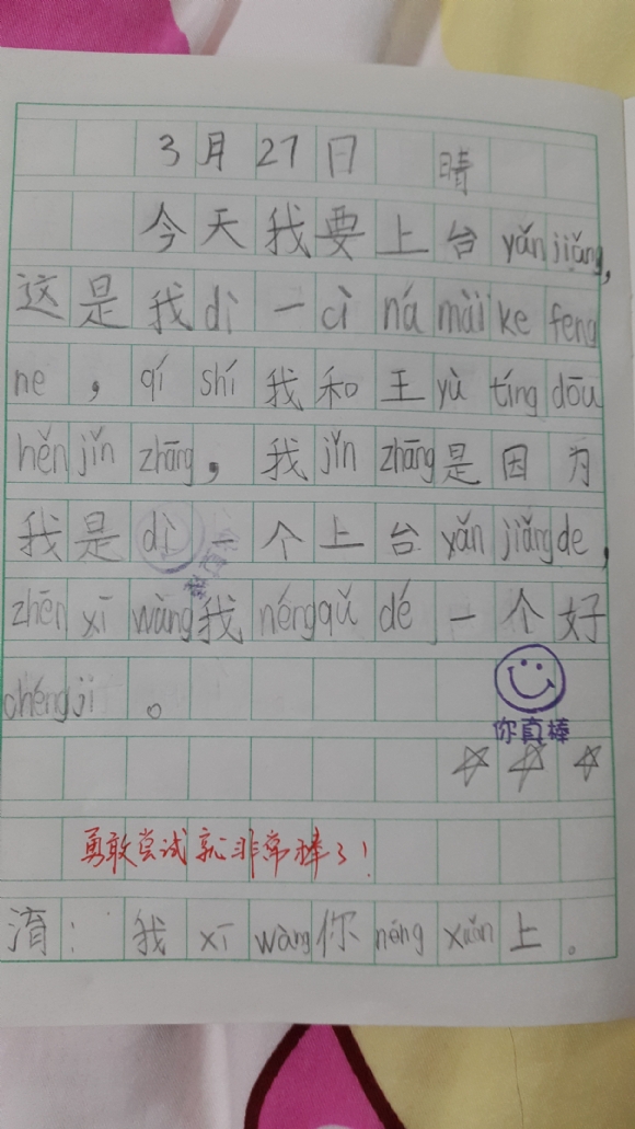 3.27.jpg