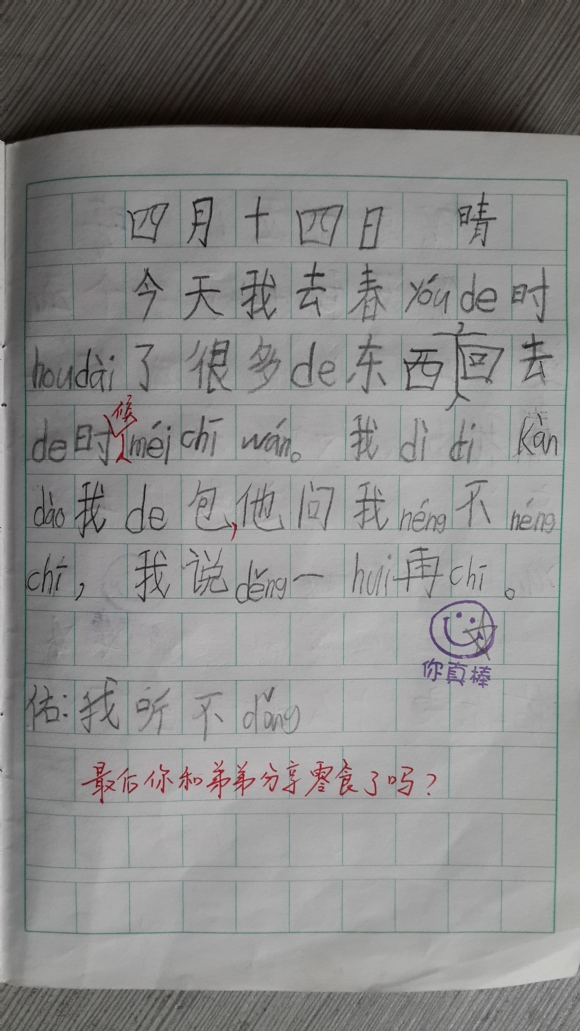 20150421_175716.jpg
