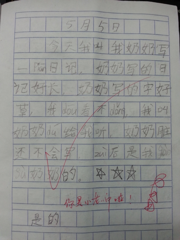 20150515_125020.jpg