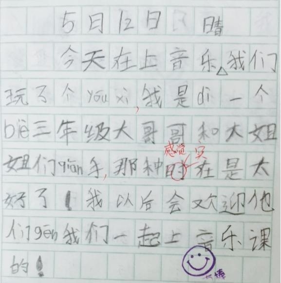 附件：0512上音乐课.JPG