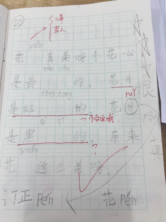 附件：IMG_0906.JPG