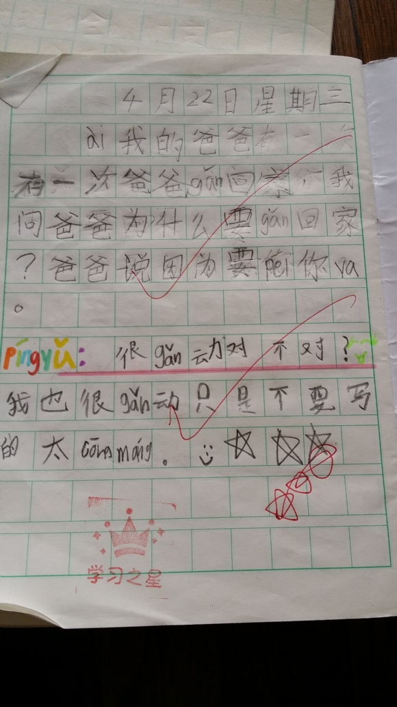 20150604_070411.jpg