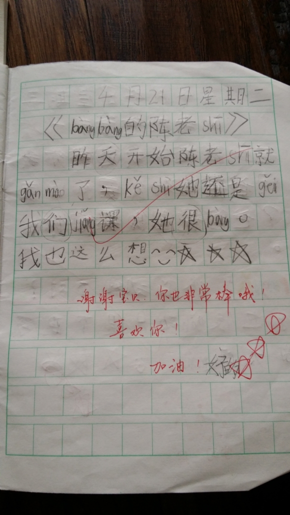 20150604_070417.jpg