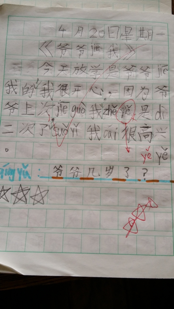 20150604_070422.jpg
