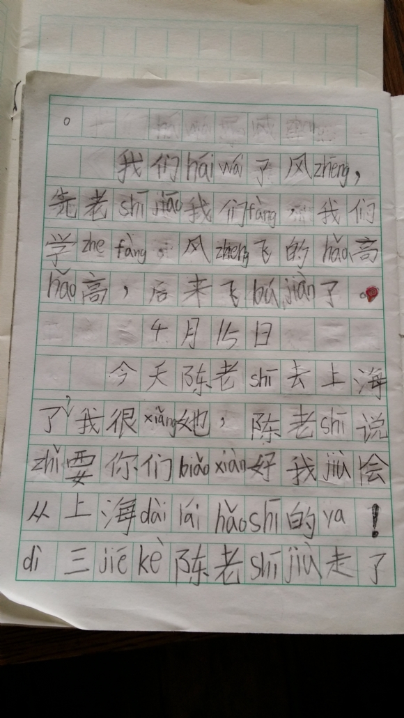 20150604_070433.jpg