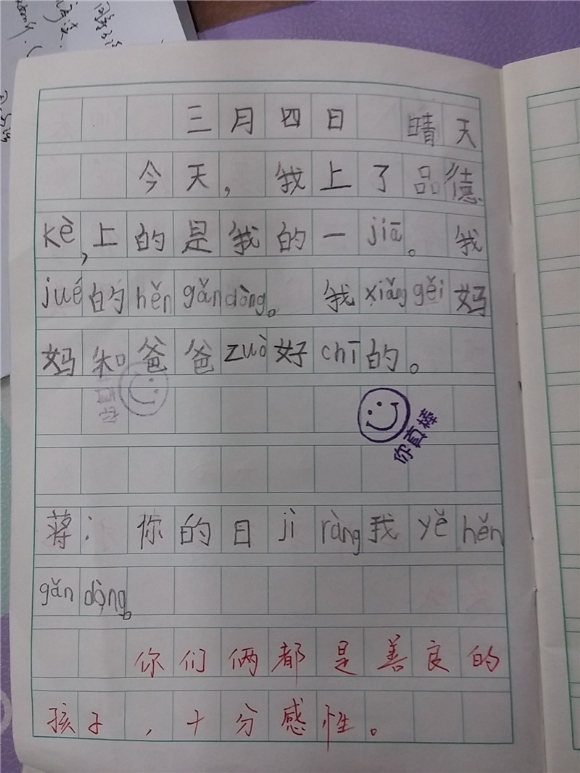 亲情.jpg
