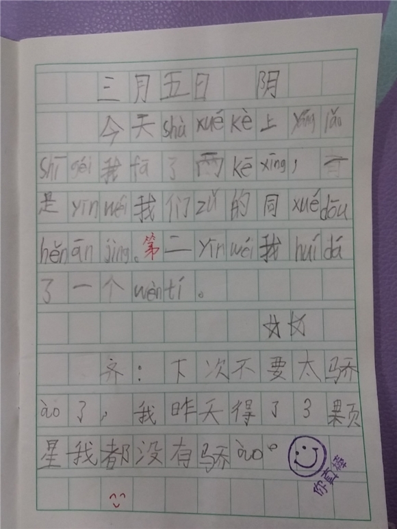 直言不讳.jpg