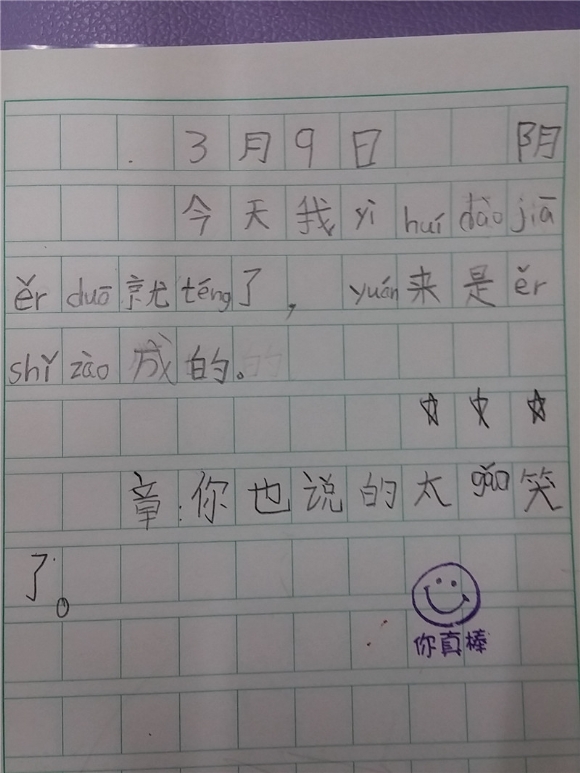 搞笑 耳屎.jpg