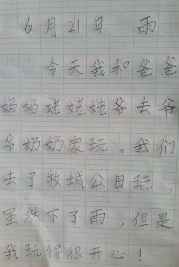 20150622_101344-1.jpg