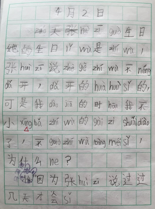 20150402.JPG