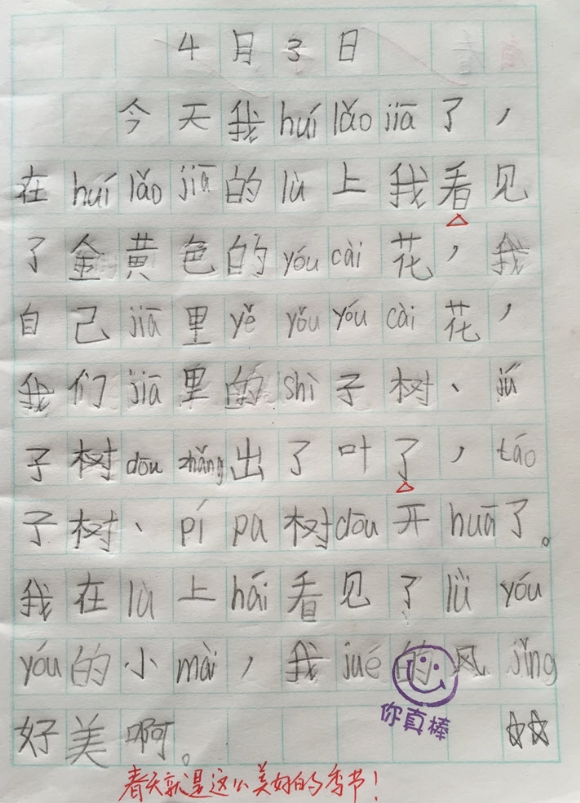 20150403.JPG