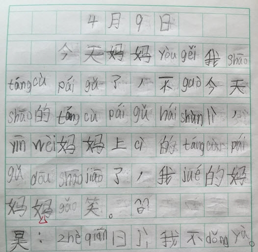20150409.JPG