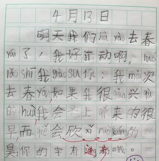 20150413.JPG