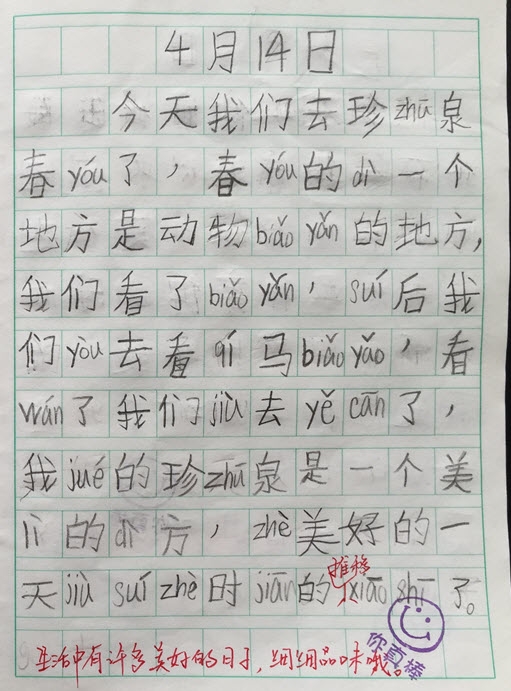 20150414.JPG
