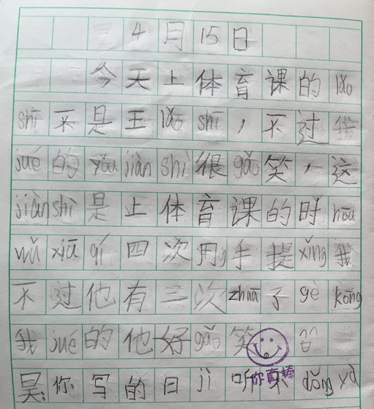 20150415.JPG