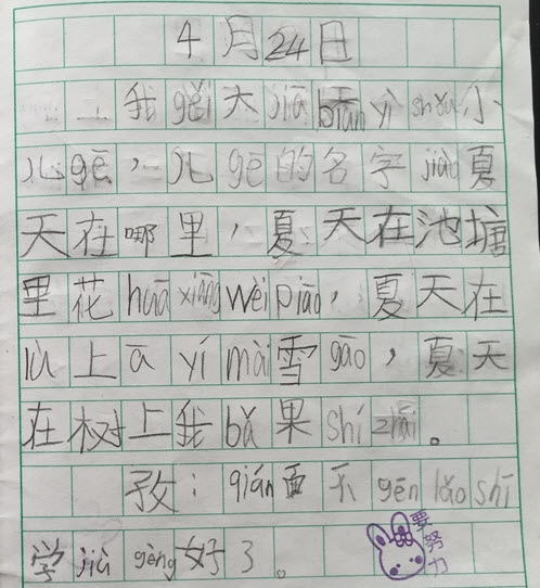 20150424.JPG