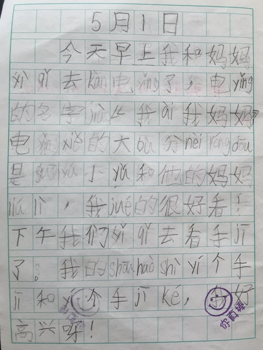 20150501.JPG