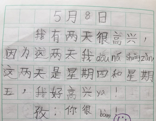 20150508_˫.JPG
