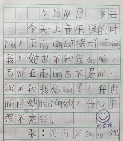 20150519.JPG