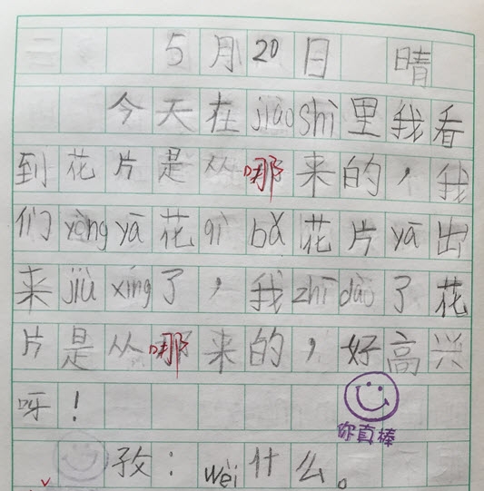 20150520.JPG