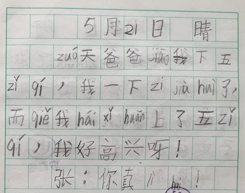 20150521.JPG