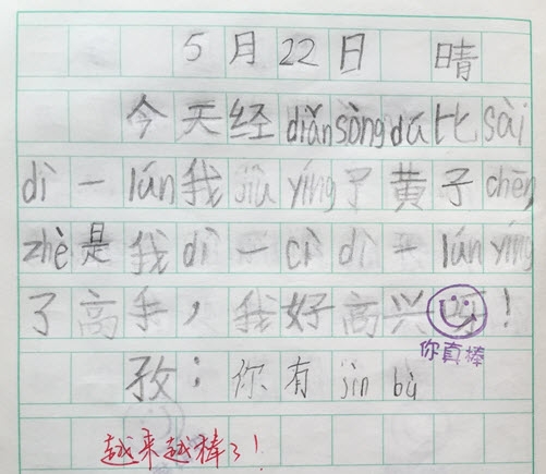20150522.JPG