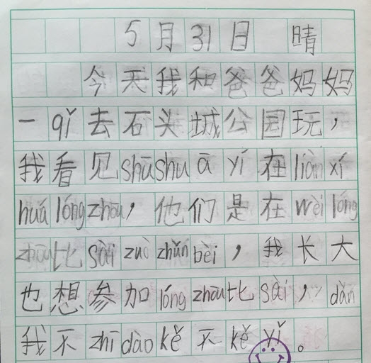 20150531.JPG