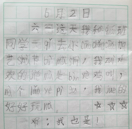 20150602.JPG