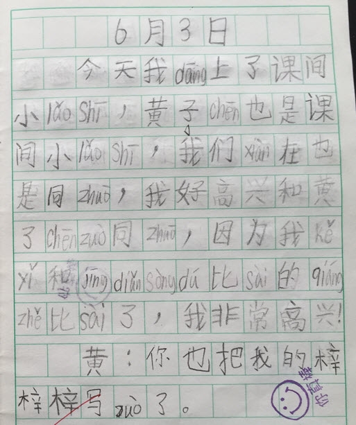 20150603.JPG