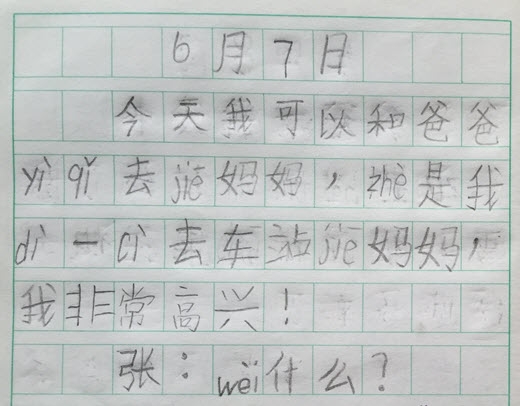 20150607.JPG