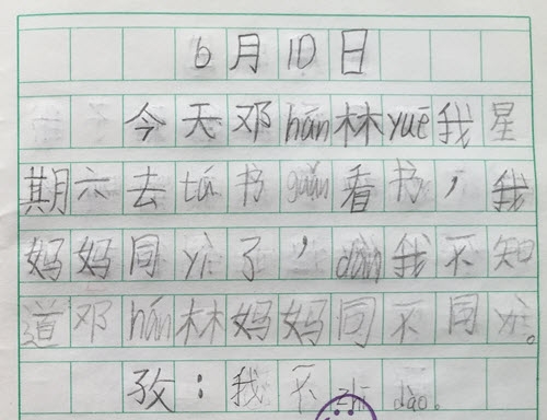 20150610.JPG