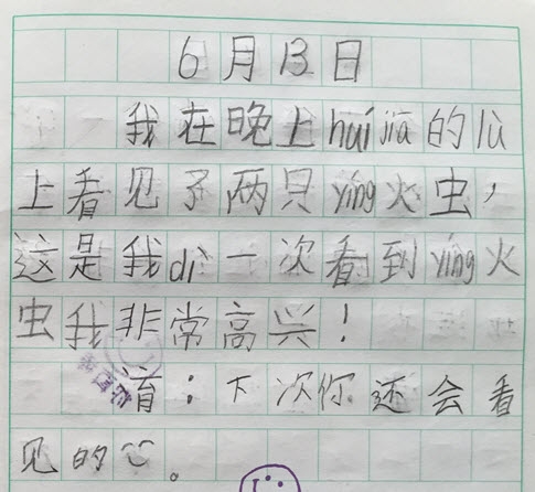 20150613.JPG