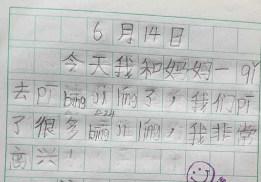 20150614.JPG