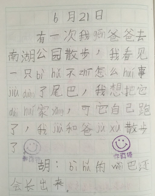 20150620.JPG