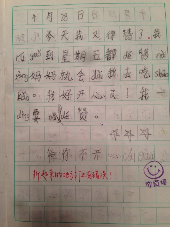 附件：IMG_2982.JPG