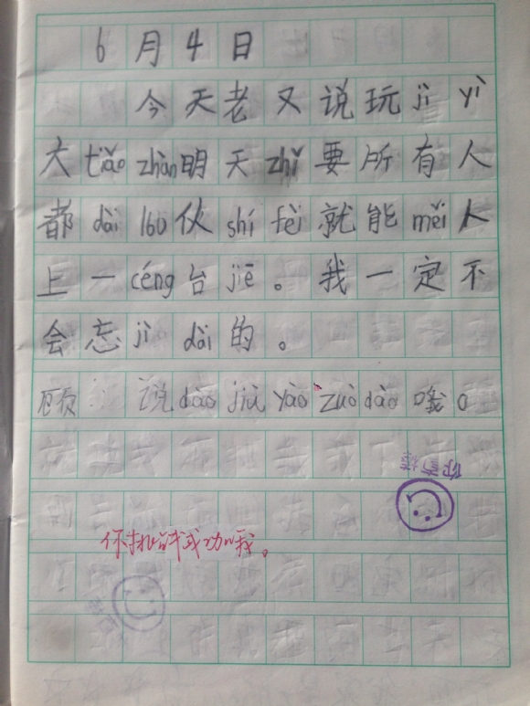 附件：IMG_3022.JPG