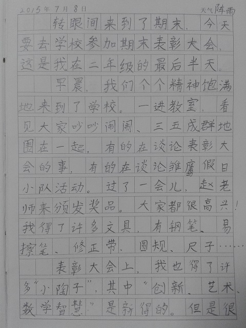 日记1《一份耕耘，一份收获?-1.jpg