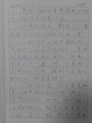 20150712_142555.jpg