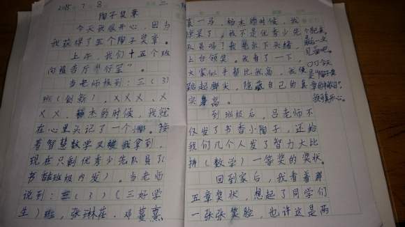 20150713_210626.jpg